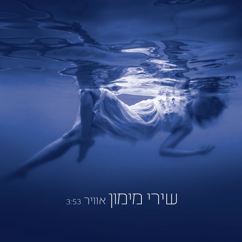 אוויר