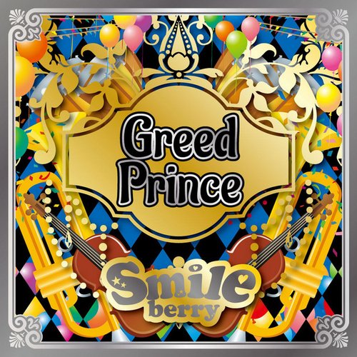 Greed Prince（通常盤）