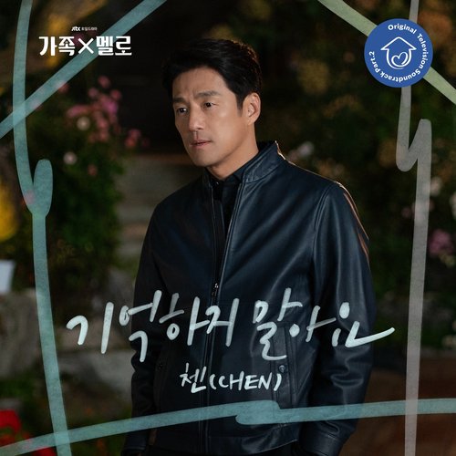 Romance in the House (Original Television Soundtrack) Pt. 2 - Single