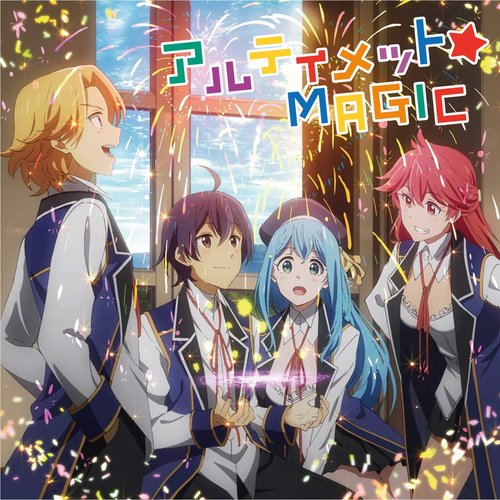 アルティメット☆MAGIC [ANIME EDITION]