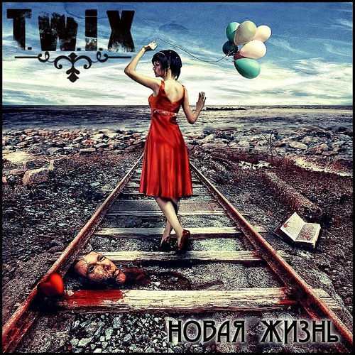 Новая жизнь (LP)