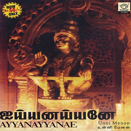 Ayyanayyanae