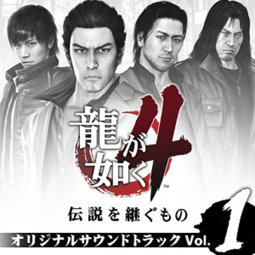 Ryu ga Gotoku 4 Densetsu wo Tsugumono Original Soundtrack Vol.1