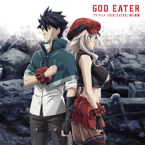 TVアニメ『GOD EATER』挿入歌集