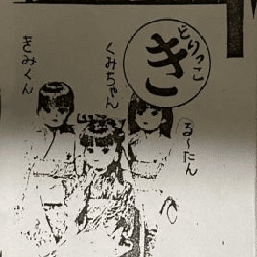 からくりらんまん