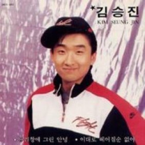 유리창에 그린 안녕