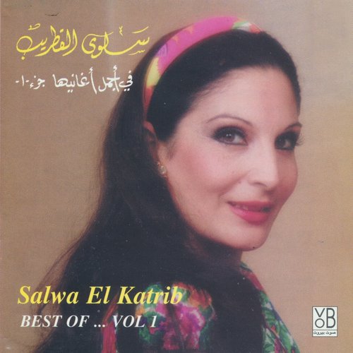 Best of Salwa El Katrib, Vol. 1