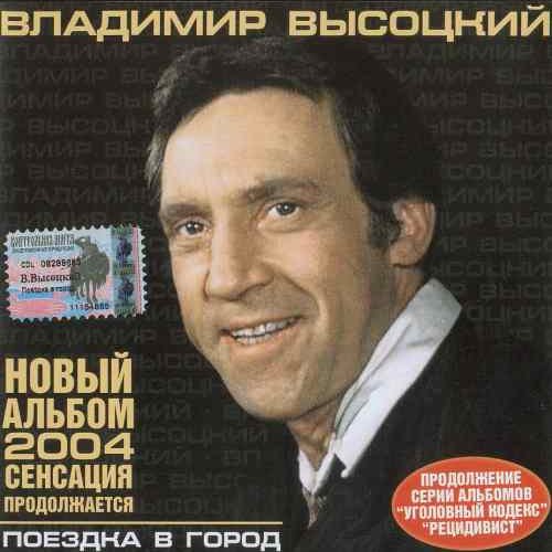 Поездка в город