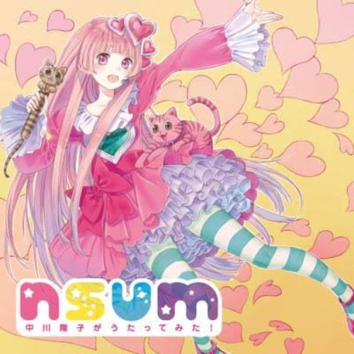 nsum -中川翔子がうたってみた！-