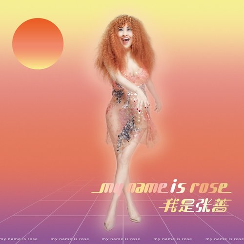 My Name is Rose