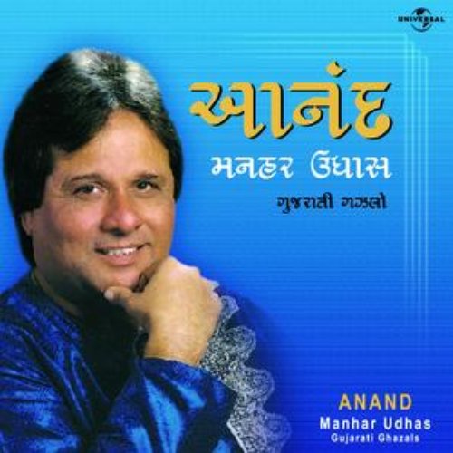Anand