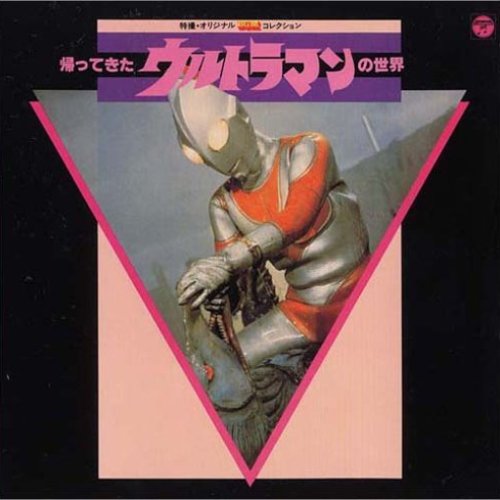 Tokusatsu Original BGM Collection Kaettekita Ultraman no Sekai