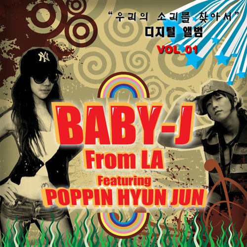 우리의 소리를 찾아서(In Search of Korean Sound)