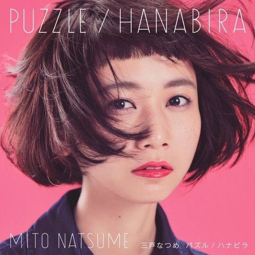 Puzzle - EP
