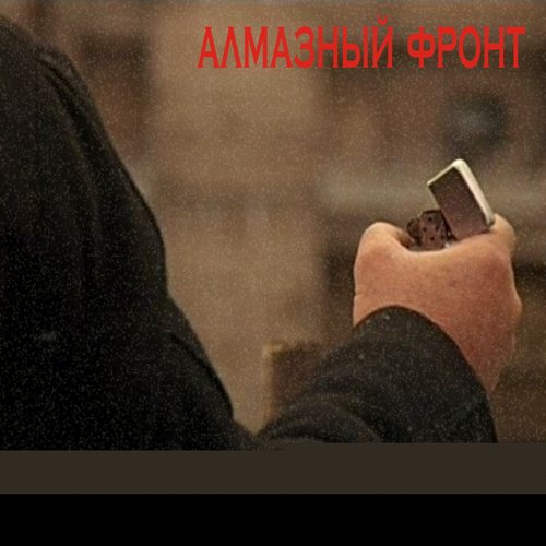 Зажигалка