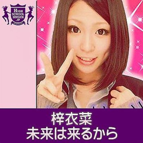 Miraiwa Kurukara