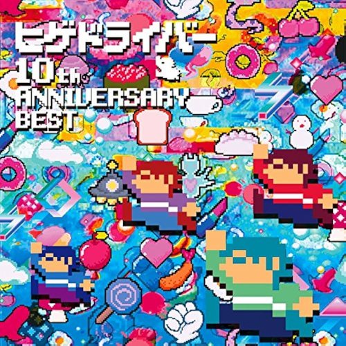 ヒゲドライバー 10th Anniversary Best