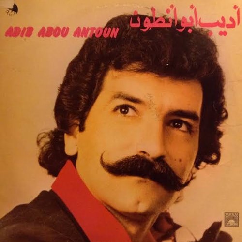 Best of Adib Abou Antoun