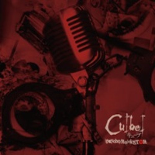 [psycho/Ro]ckST★R