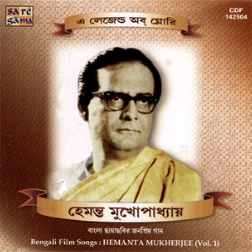 A LEGEND OF GLORY-VOL 1- HEMANTA MUKHERJEE