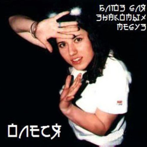 Блюз для знакомых медуз