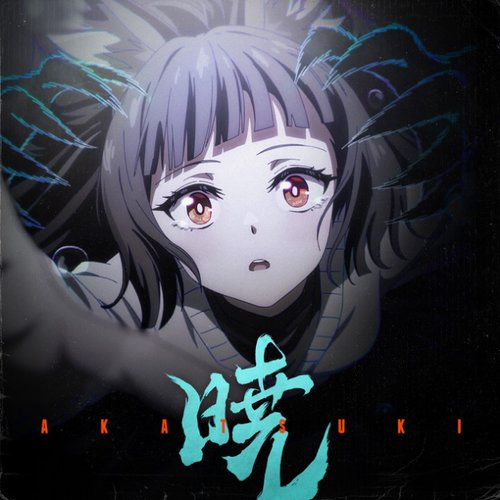 晓