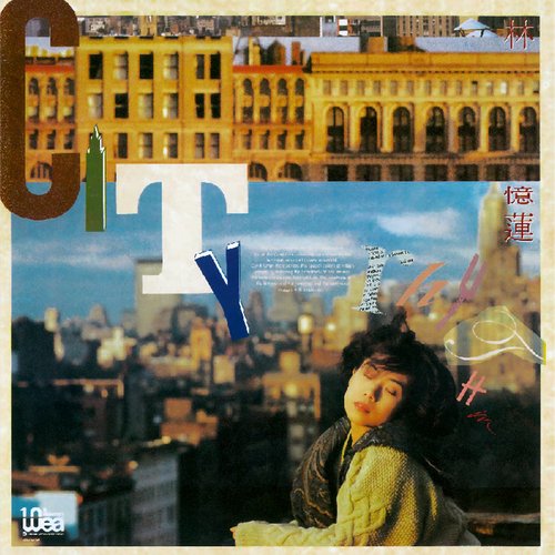 都市觸覺第一輯 (Deluxe Version)