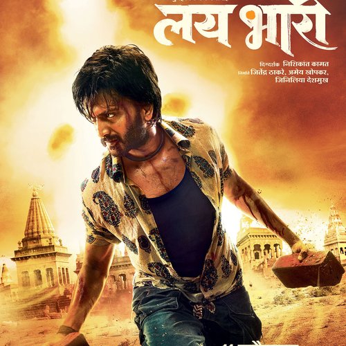 Lai Bhari (Original Motion Picture Soundtrack)