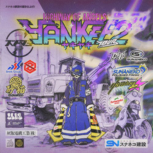 やきやきヤンキーツアー2 ～スナネコ建設の磨き仕上げ～