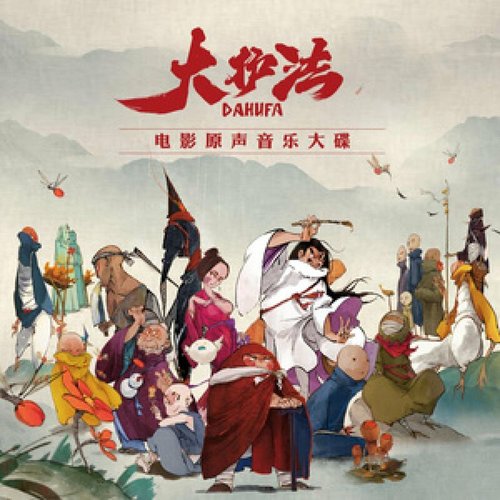 不说话 - Single