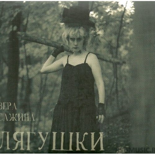 Лягушки