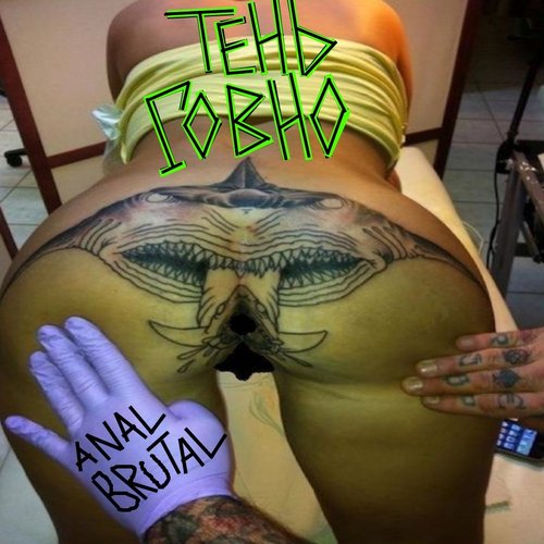 Anal Brutal