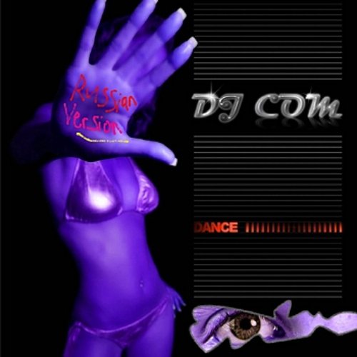 Dance (Russian Version)