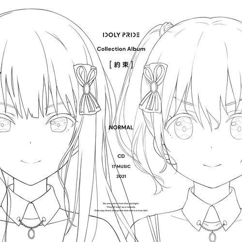 Collection Album [約束]