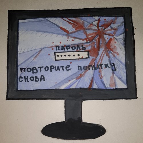 Повторите попытку снова - Single