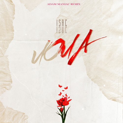 Лола (Adam Maniac Remix)