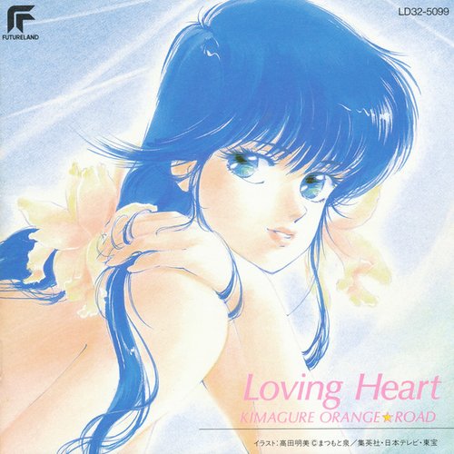 Kimagure Orange☆Road Loving Heart +2