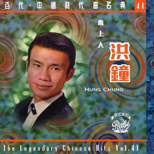 心上人