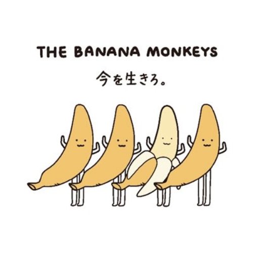今を生きろ。