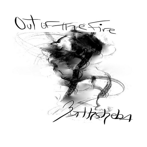 Out of the Fire