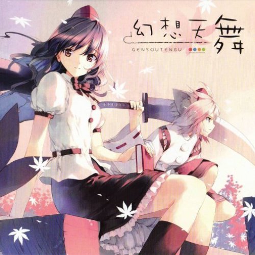 幻想天舞 〜Gensoutenbu〜