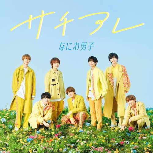 The Answer / Sachi-Are（Special Edition）