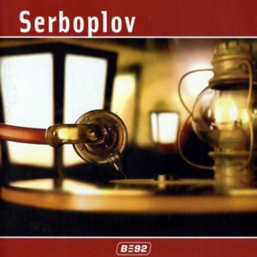 Serboplov