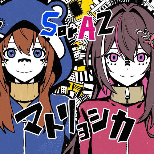 Matoryoshka - Single