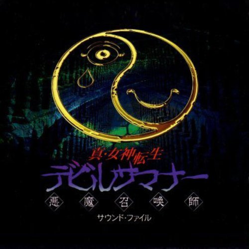 Shin Megami Tensei: Devil Summoner Sound File