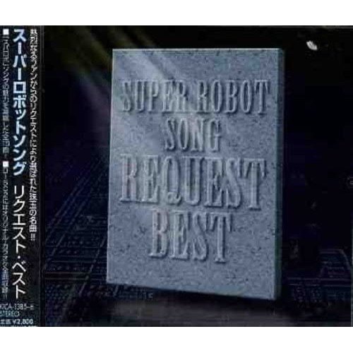 SUPER ROBOT SONG REQUEST BEST