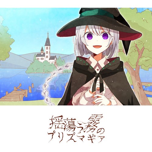 Prismagia of Sway Fog