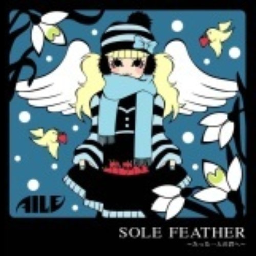 SOLE FEATHER ～たった一人の君へ～