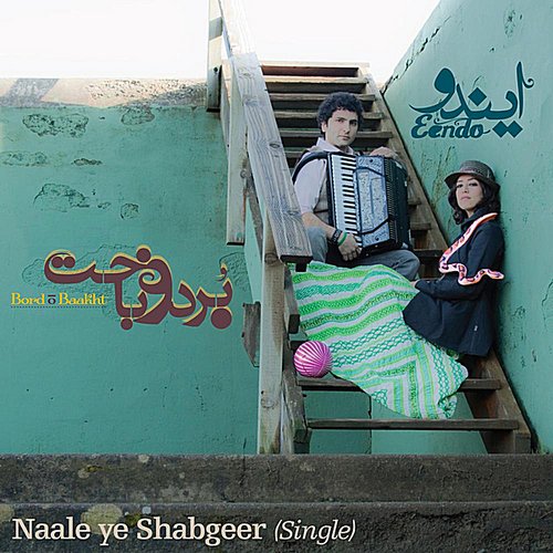 Naale ye Shabgeer - Single