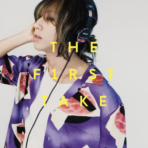 ひとりで生きていたならば - From THE FIRST TAKE